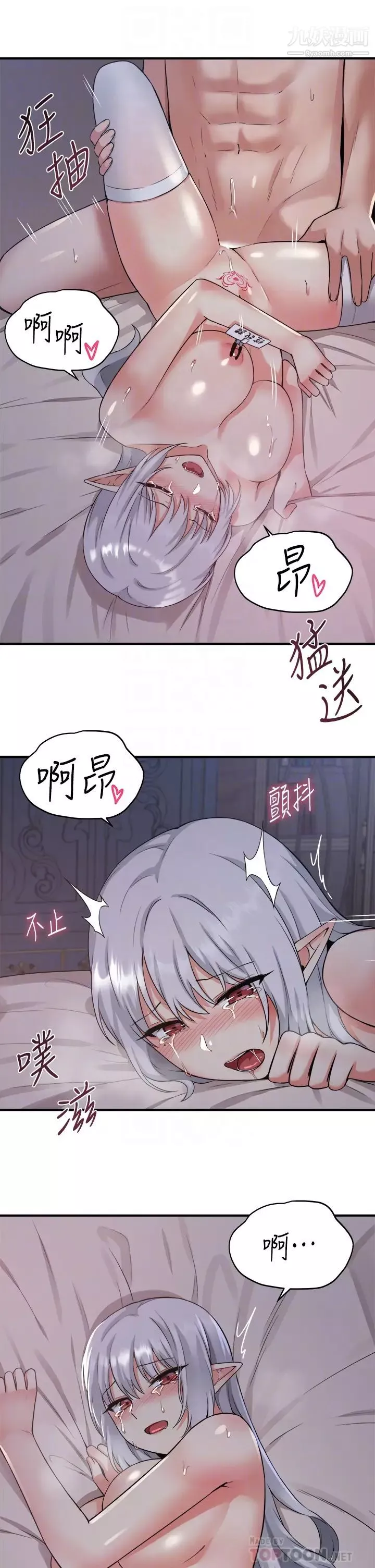 抖M女僕第23話-區區玩物還敢放肆...