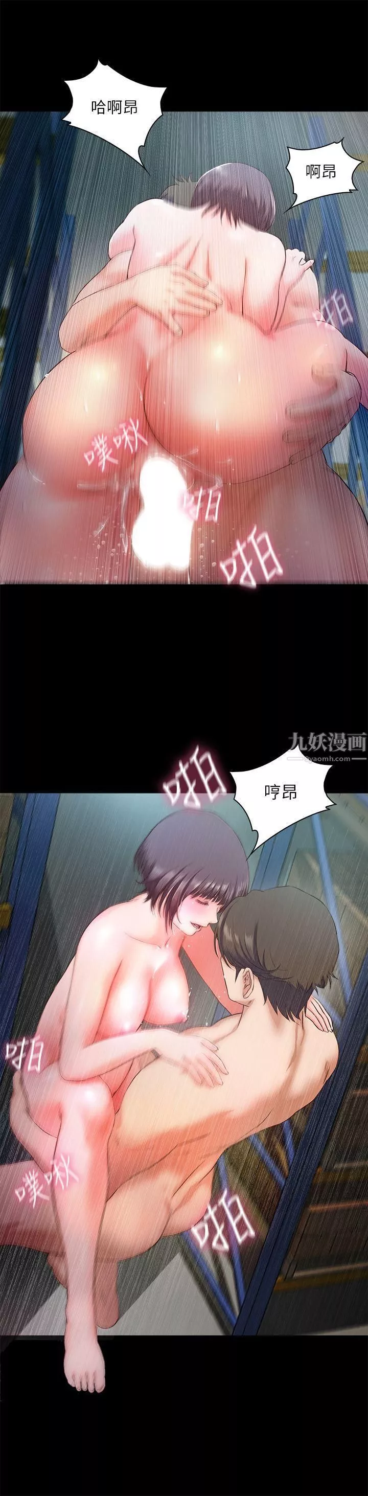 甜蜜假期-第8话-边讲电话边做?! - 图片 8