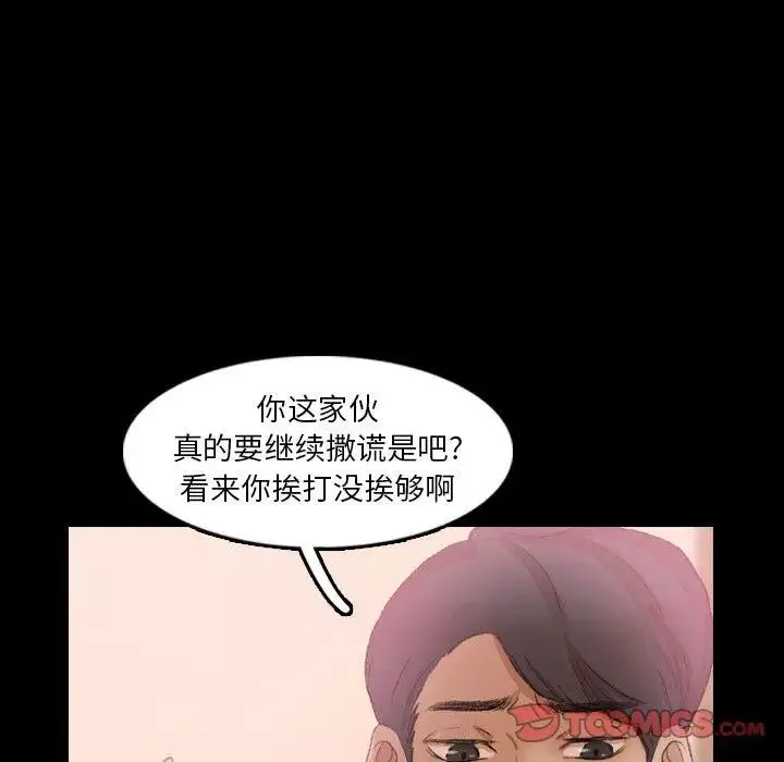 隱秘的鄰居們第28话