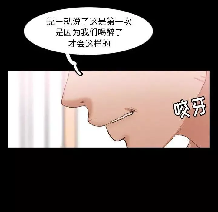 隐秘的邻居们-第28话 - 图片 17
