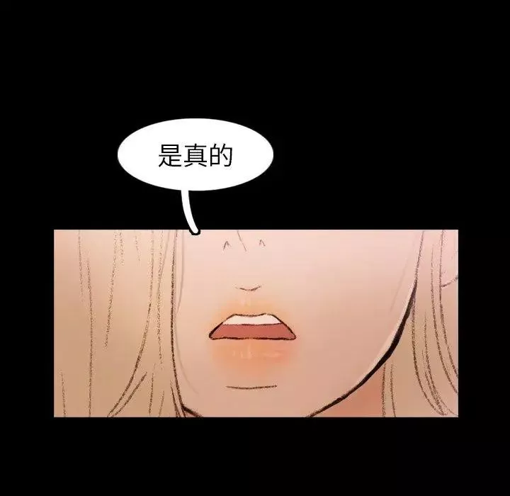 隐秘的邻居们-第28话 - 图片 20