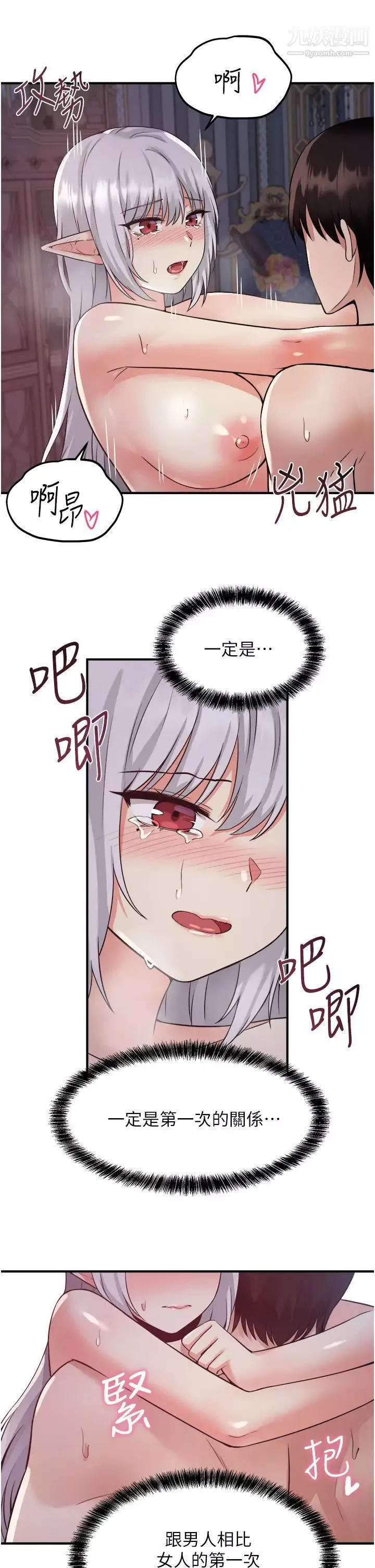 抖M女僕第23話-區區玩物還敢放肆...