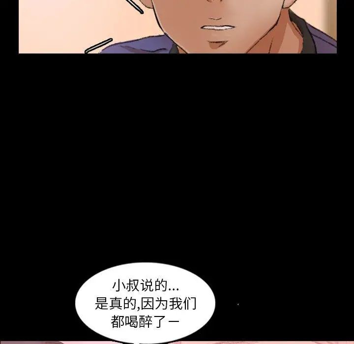 隐秘的邻居们第28话