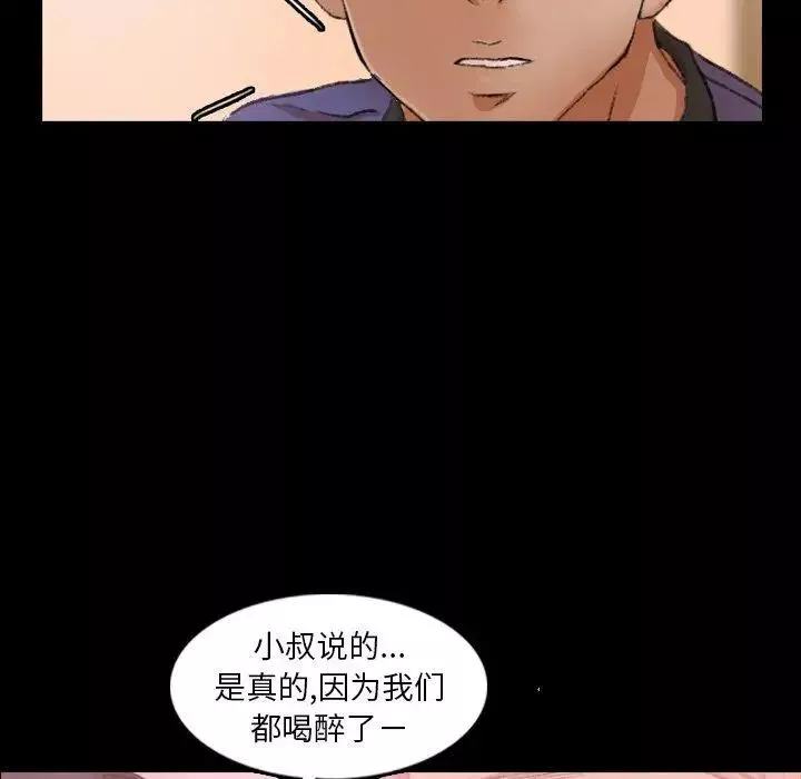 隱秘的鄰居們第28话