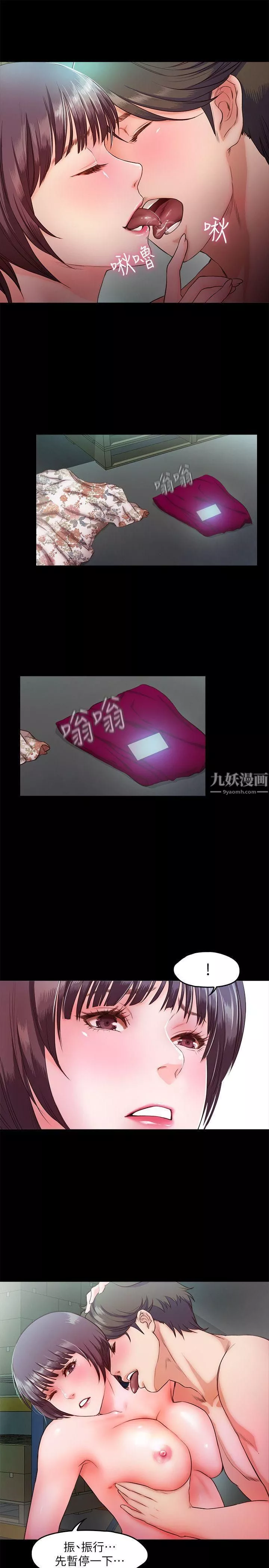 甜蜜假期第8話-邊講電話邊做?!