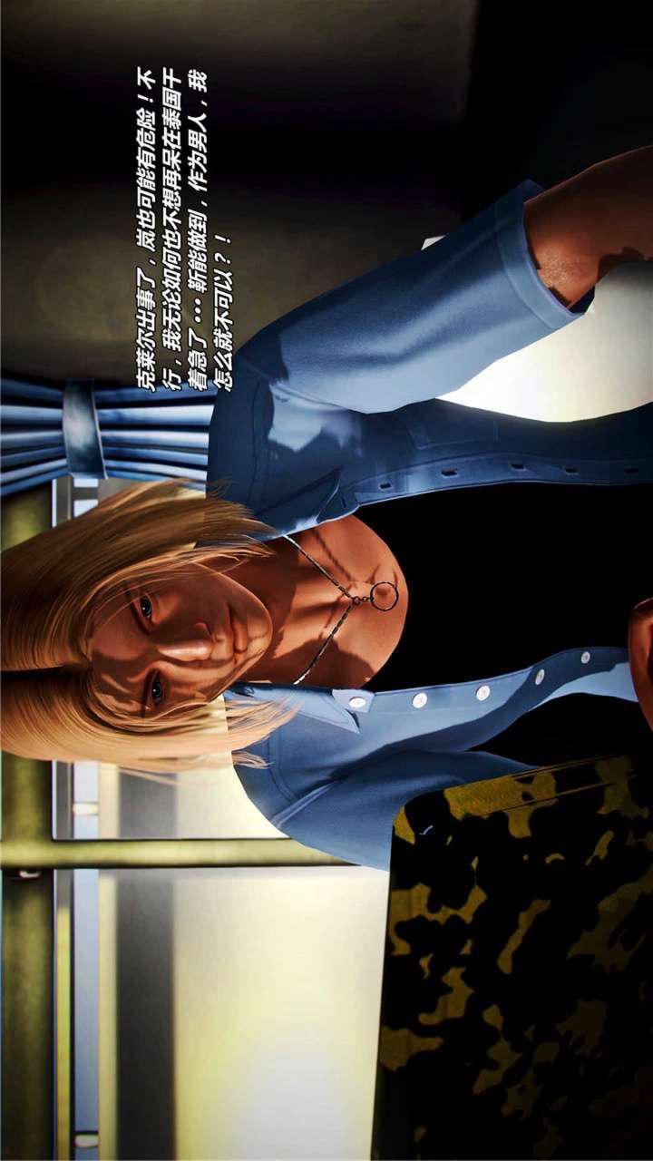 [3D]兽欲の末途第17章【第8话】