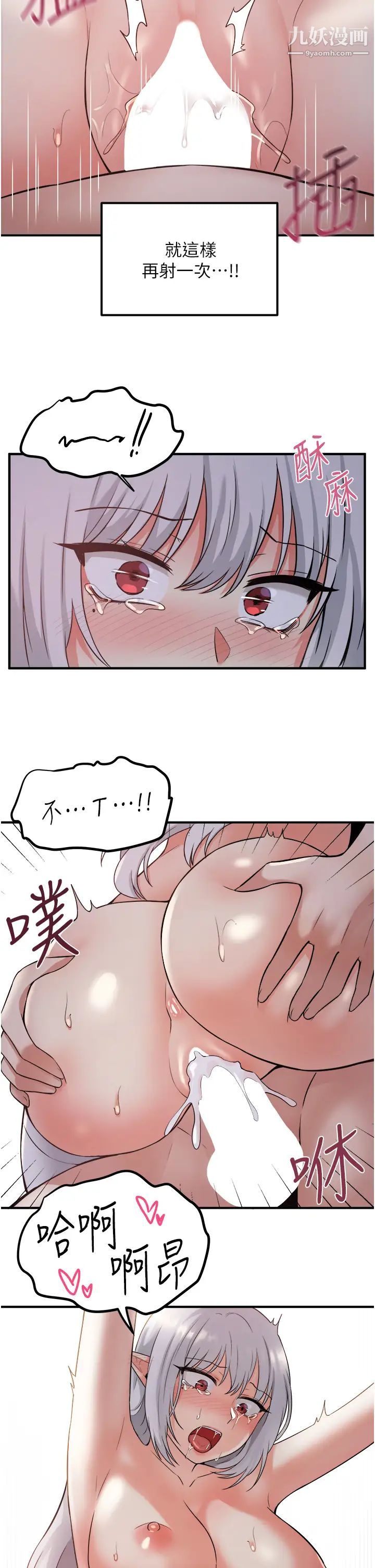 抖M女仆第23话-区区玩物还敢放肆...