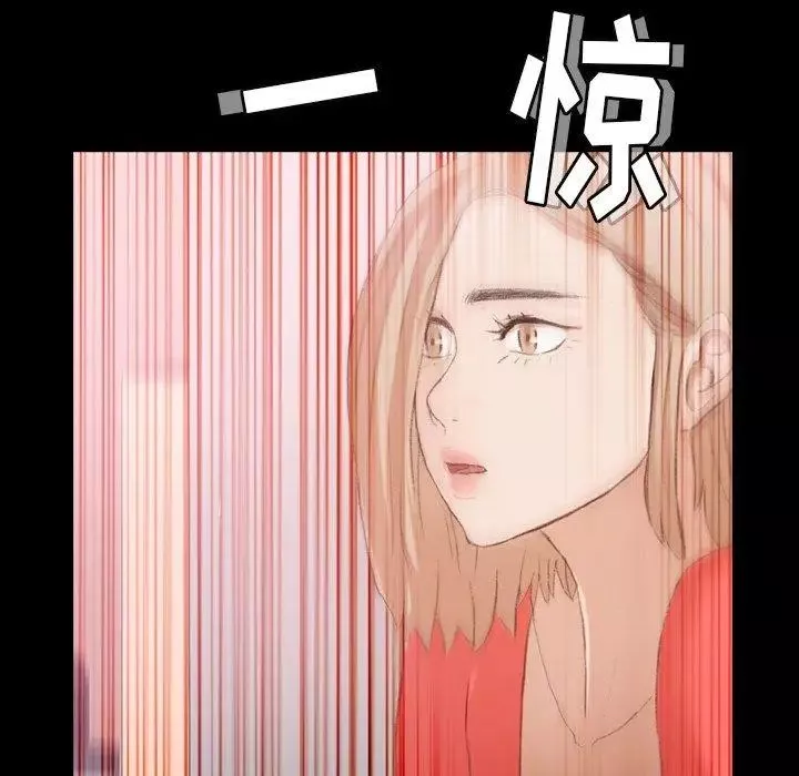 隱秘的鄰居們第28话