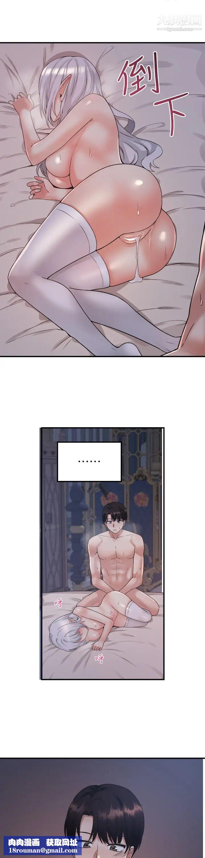 抖M女仆第23话-区区玩物还敢放肆...