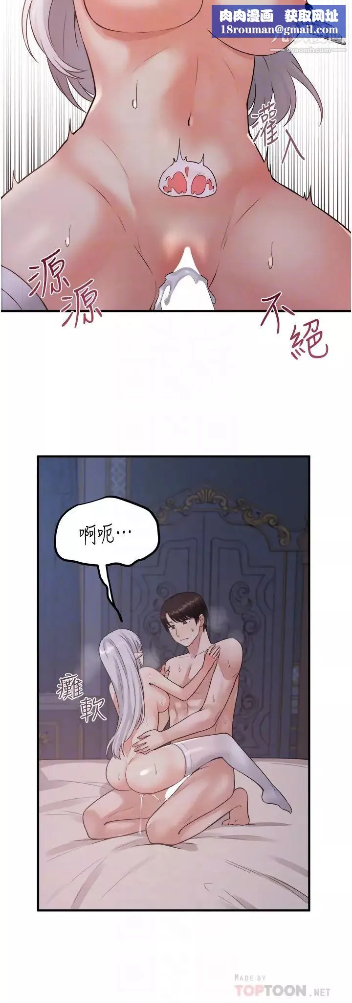 抖M女僕第23話-區區玩物還敢放肆...
