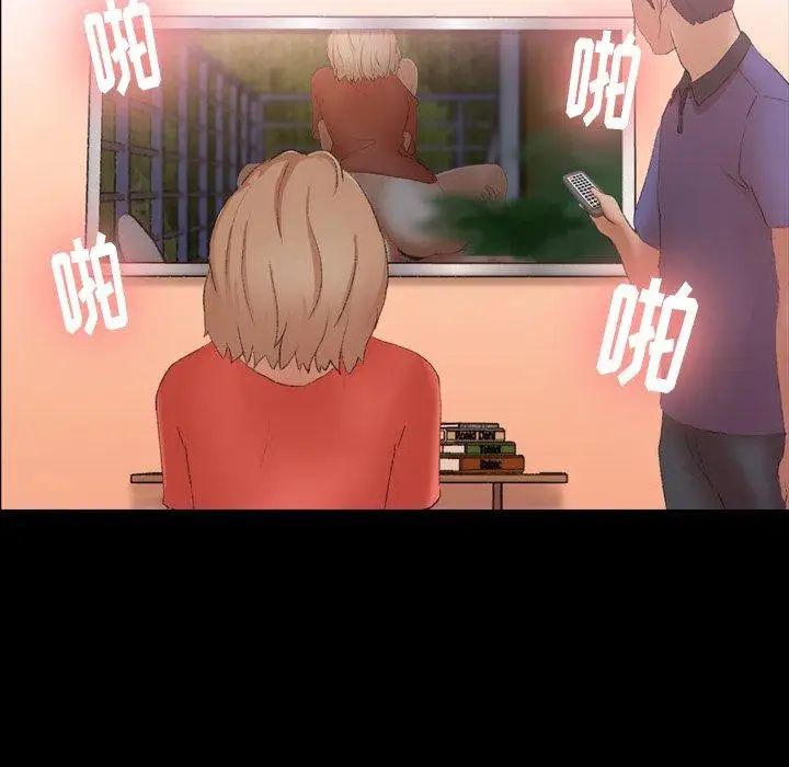 隐秘的邻居们第28话