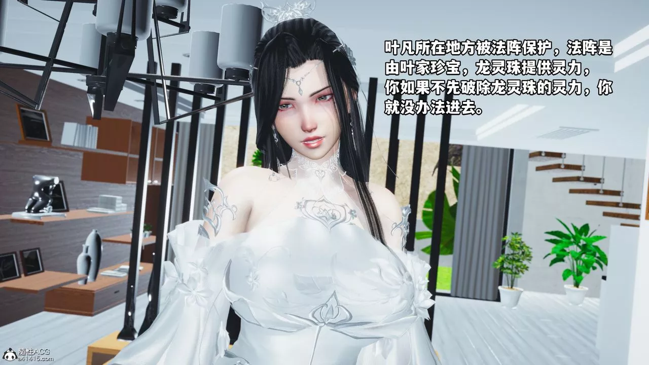 [3D]我成瞭大反派第61話