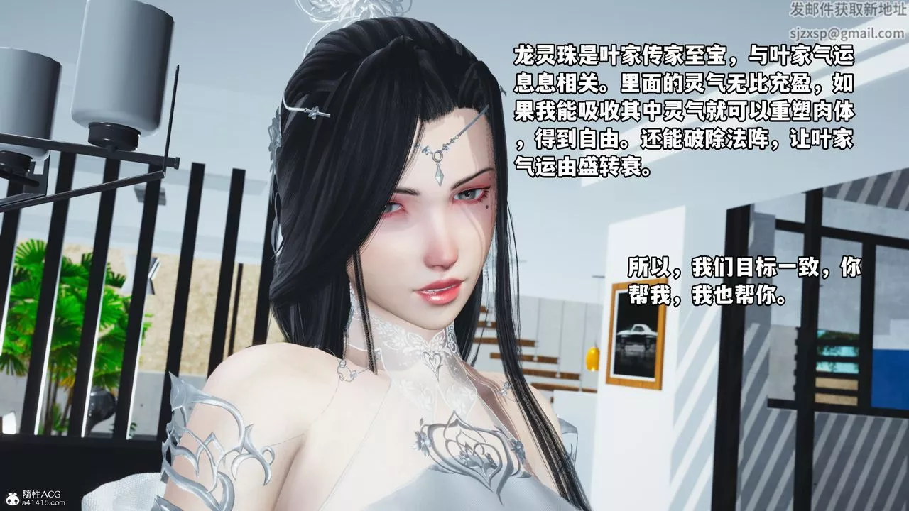 [3D]我成瞭大反派第61話