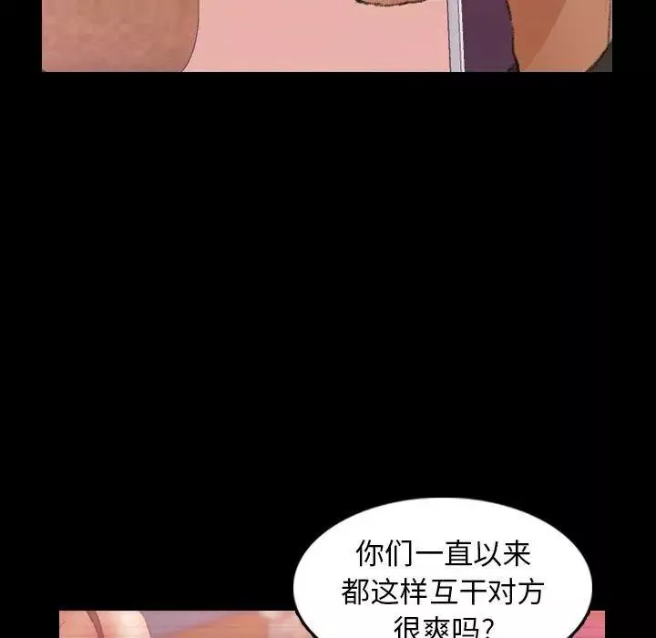 隱秘的鄰居們第28话