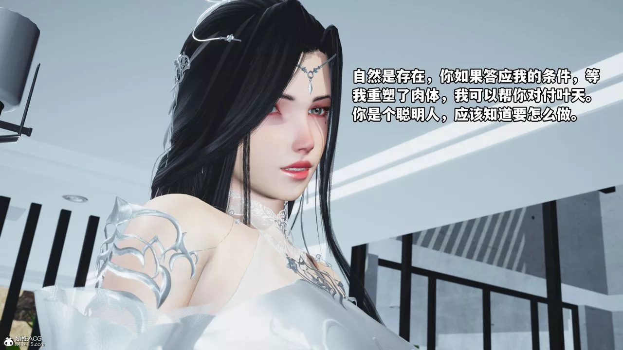 [3D]我成瞭大反派-第61话 - 图片 39