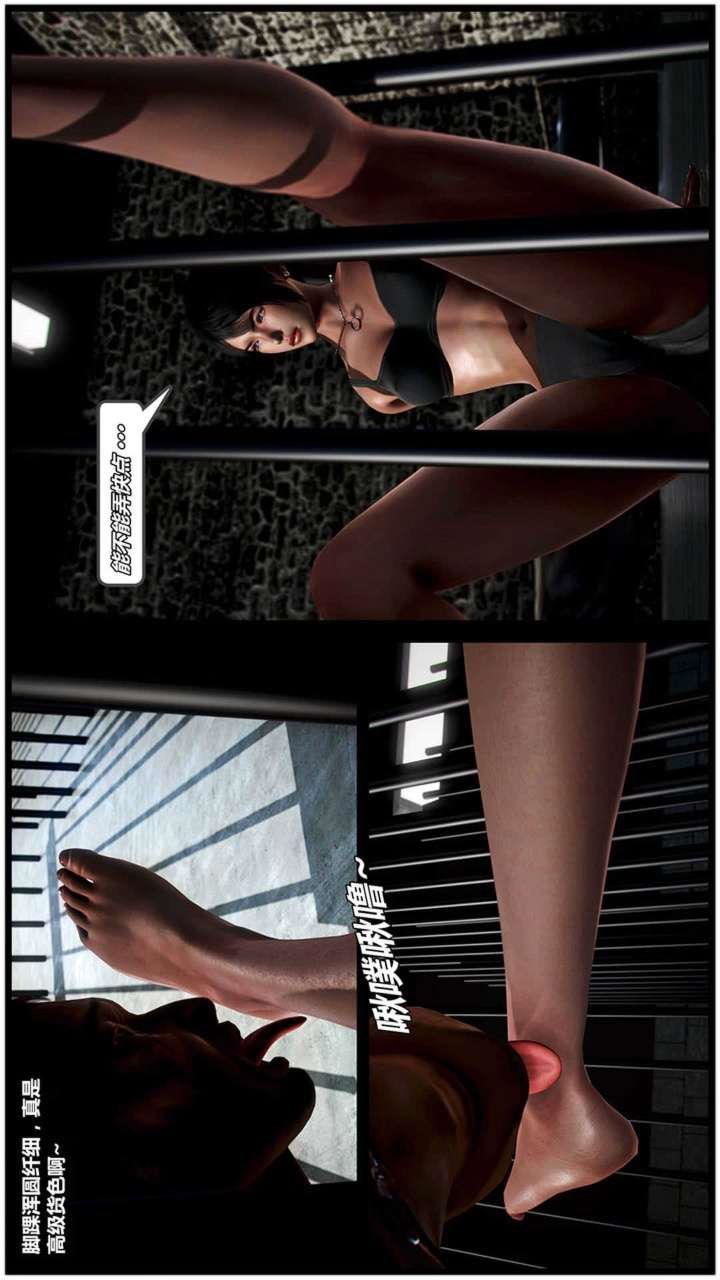 [3D]兽欲の末途第17章【第8话】