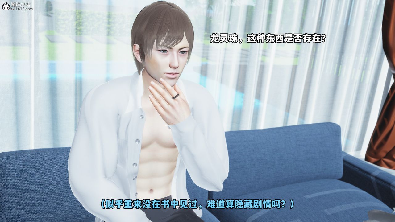 [3D]我成瞭大反派第61话