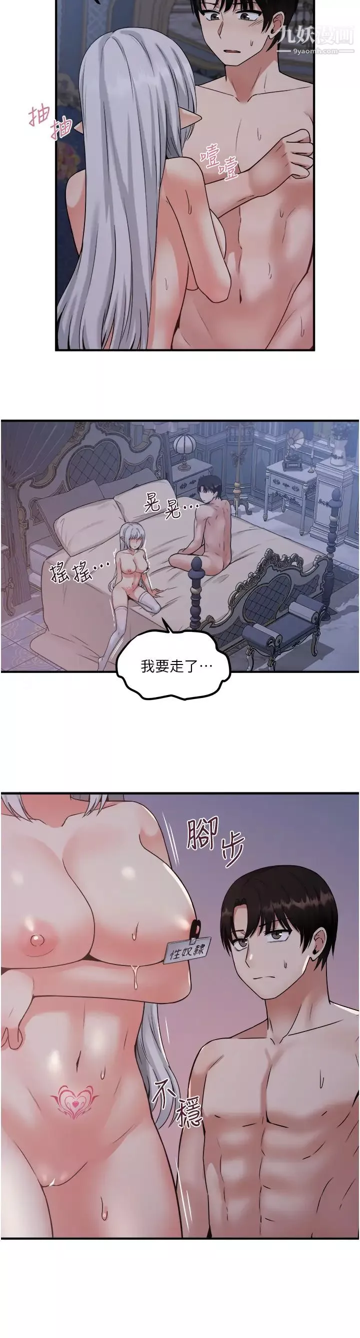 抖M女仆-第23话-区区玩物还敢放肆... - 图片 25