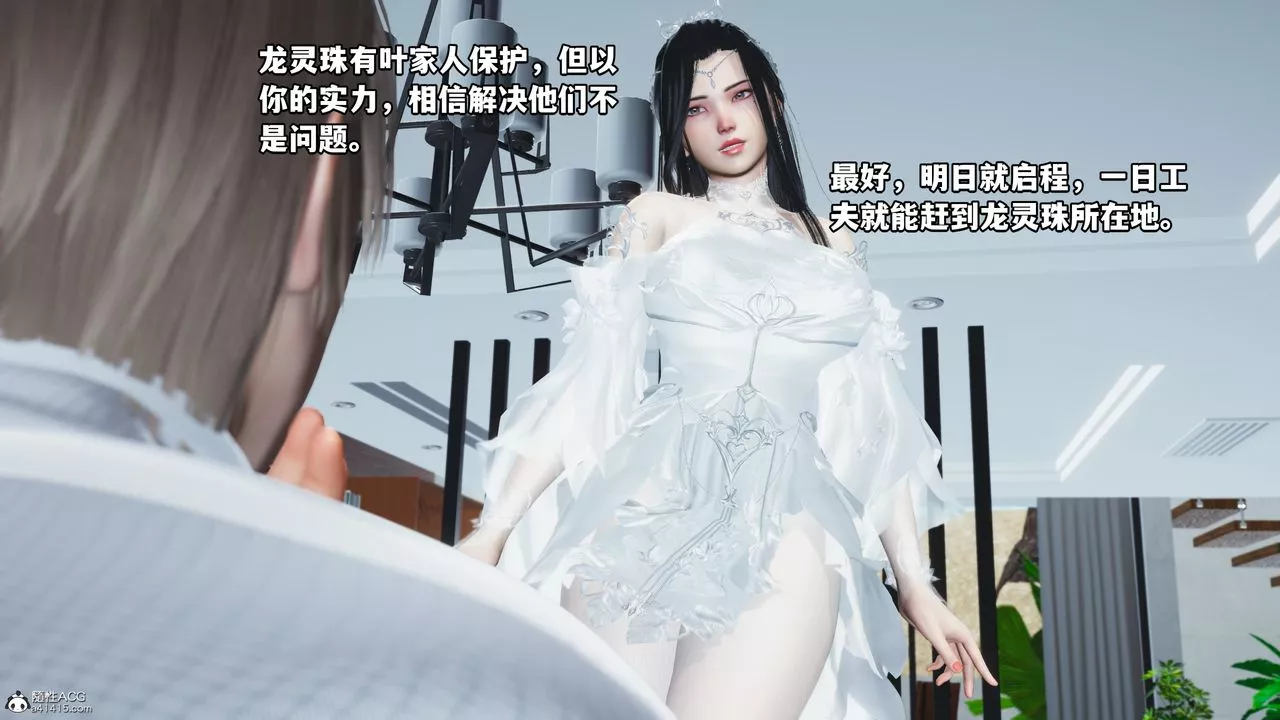 [3D]我成瞭大反派第61話