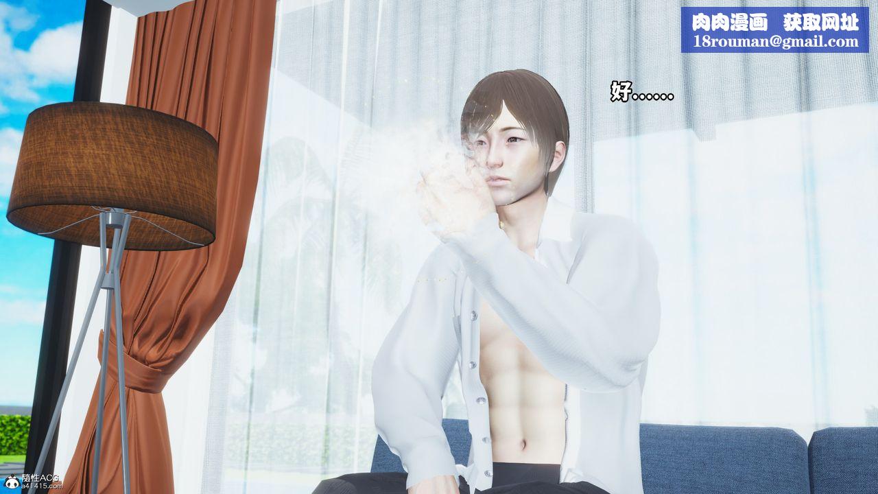 [3D]我成瞭大反派第61话