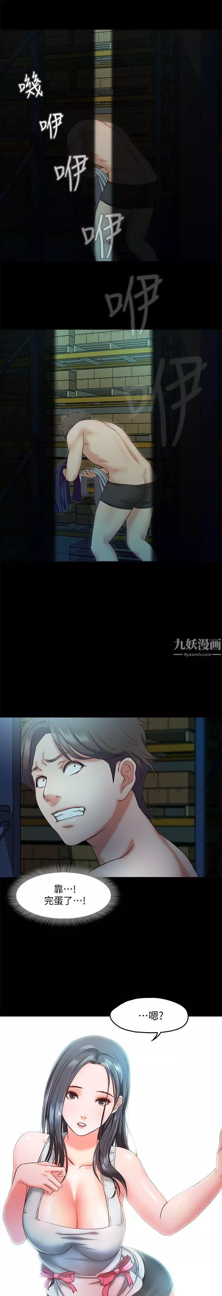 甜蜜假期第8話-邊講電話邊做?!