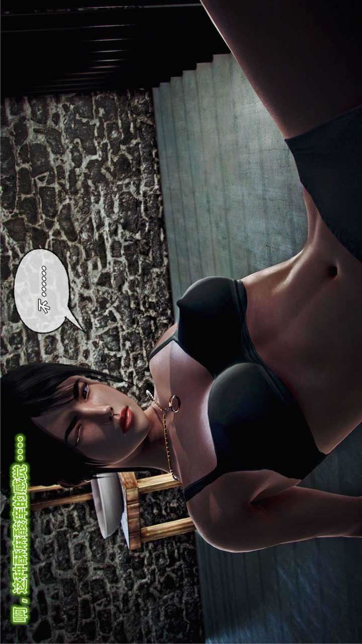 [3D]兽欲の末途第17章【第8话】