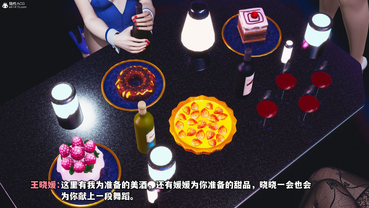 [3D]我成瞭大反派第61話