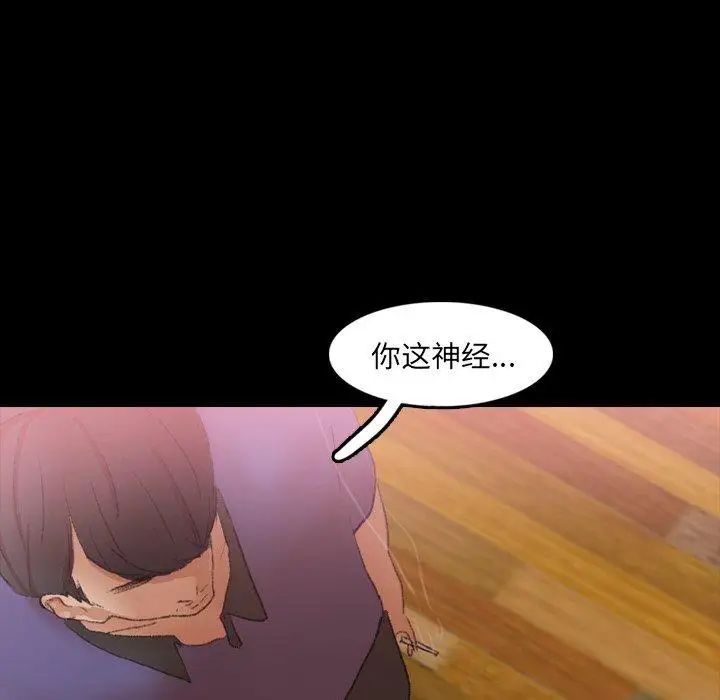 隐秘的邻居们第28话