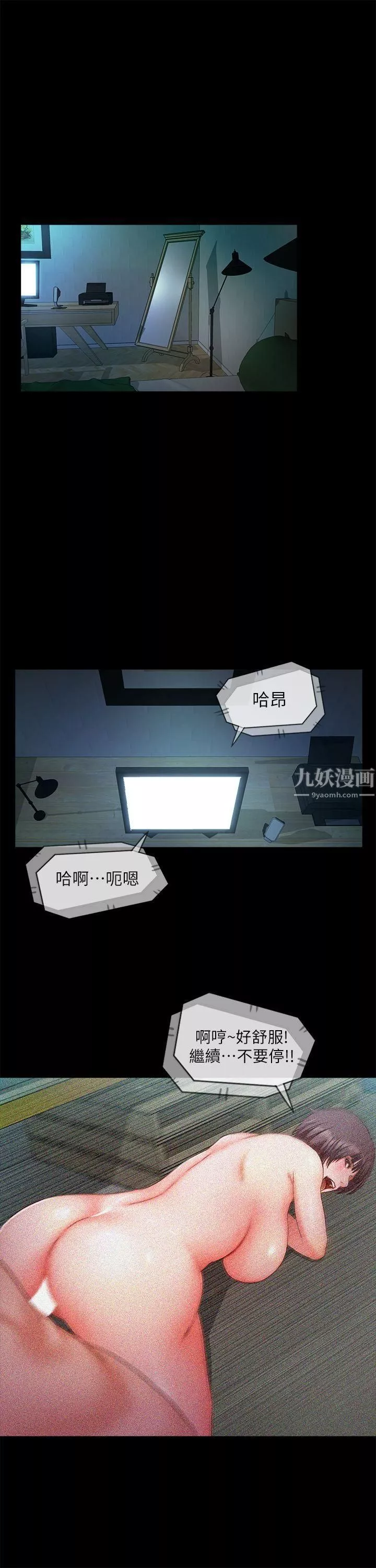 甜蜜假期第9話-民宿老板娘的私人請求