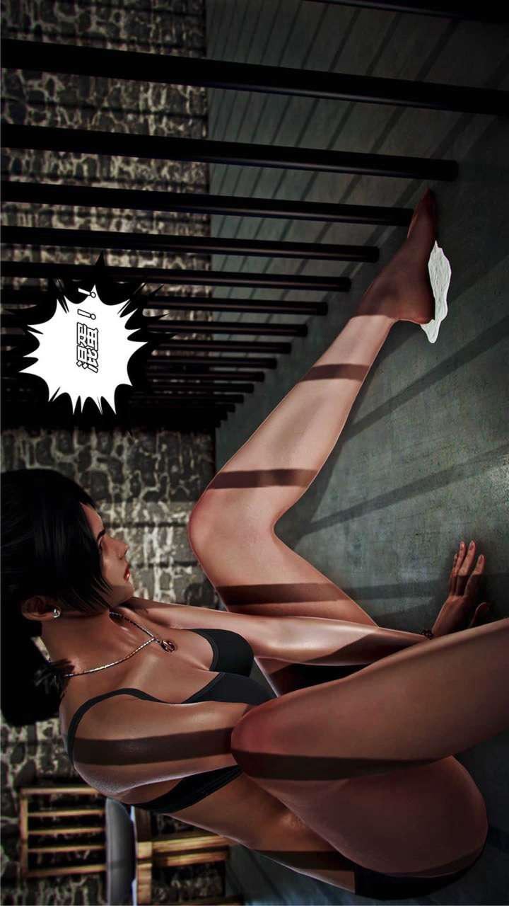 [3D]兽欲の末途第17章【第8话】