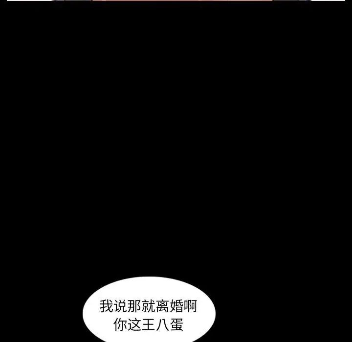 隐秘的邻居们第28话