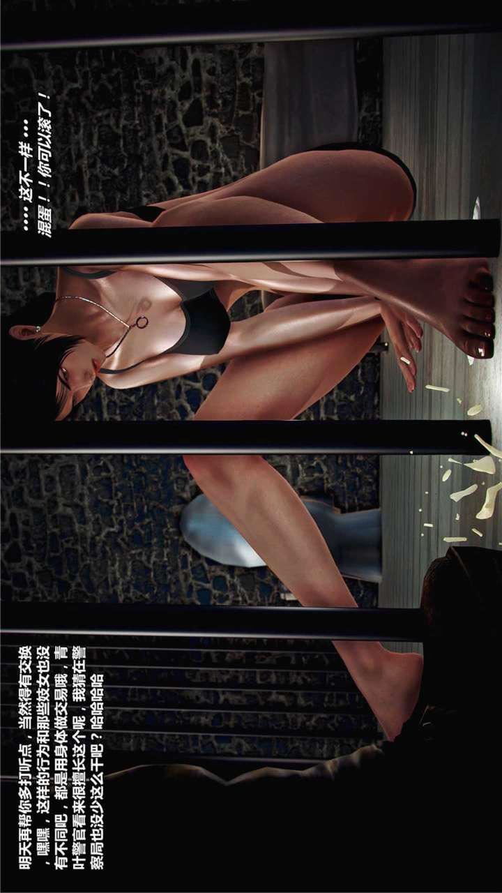 [3D]兽欲の末途第17章【第8话】