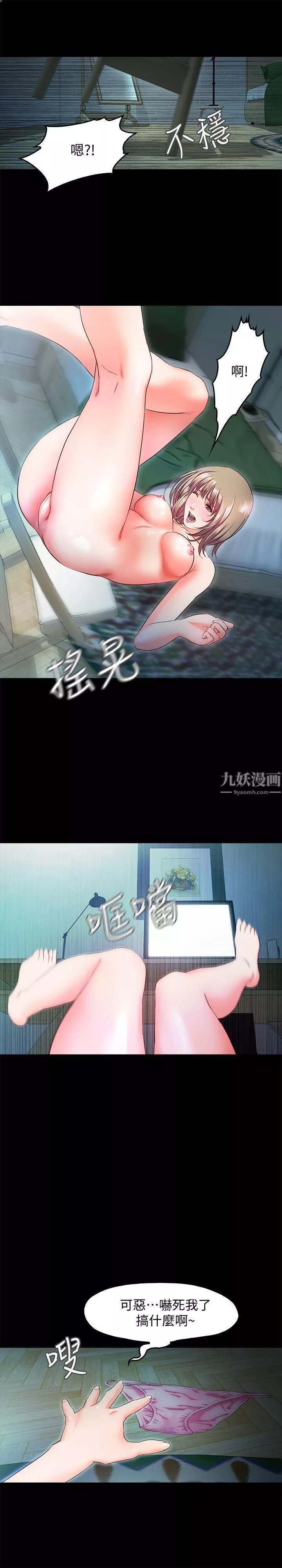 甜蜜假期-第9话-民宿老板娘的私人请求 - 图片 9
