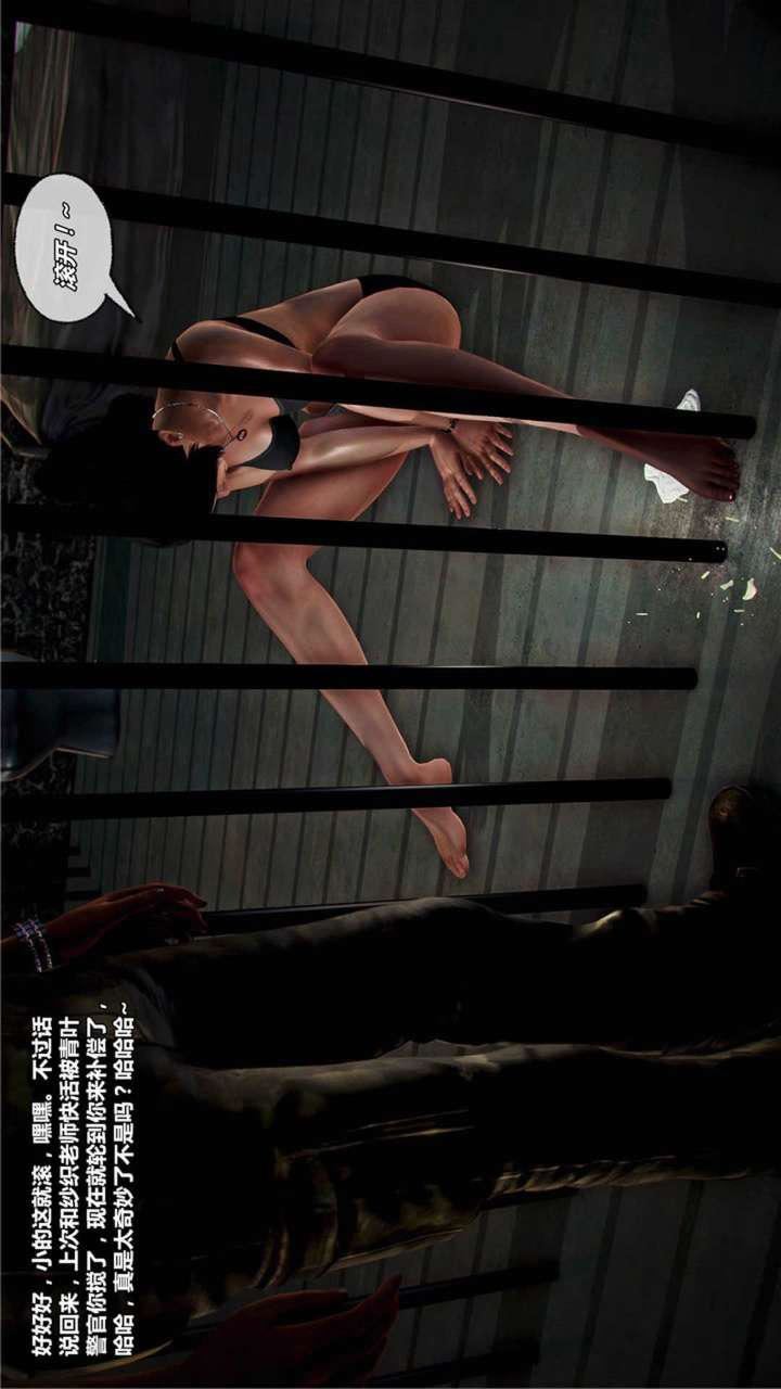 [3D]兽欲の末途第17章【第8话】