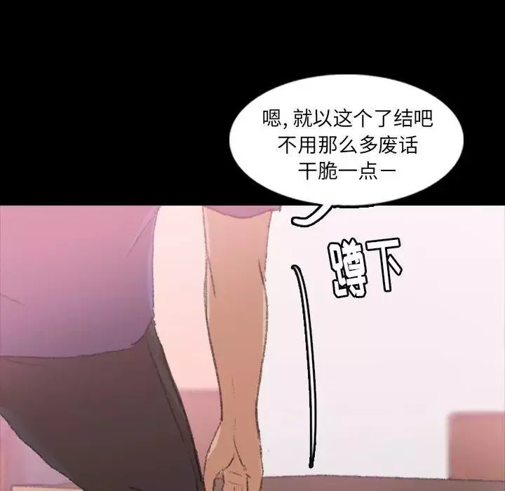 隱秘的鄰居們第28话