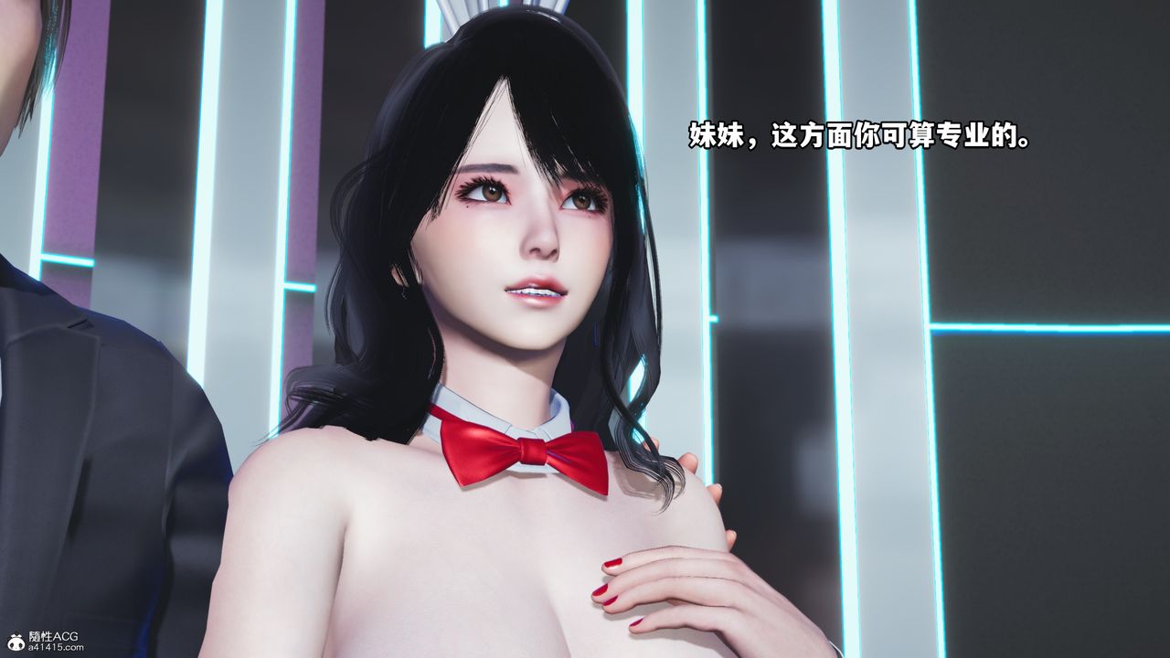 [3D]我成瞭大反派第61話