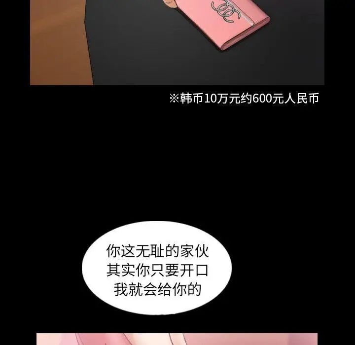 隐秘的邻居们第28话