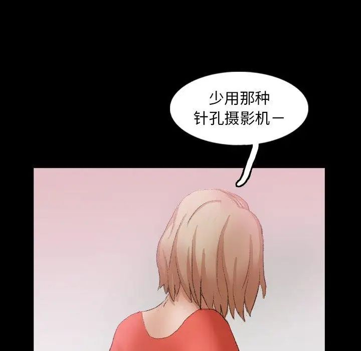 隐秘的邻居们第28话