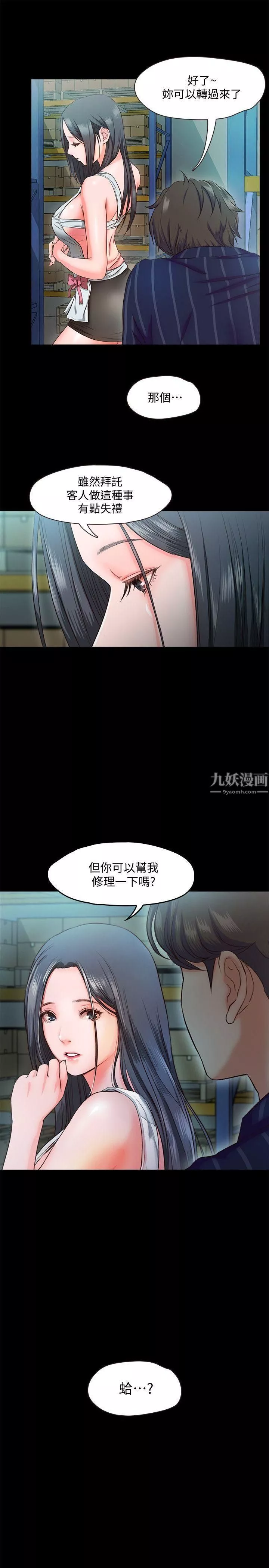甜蜜假期第9話-民宿老板娘的私人請求