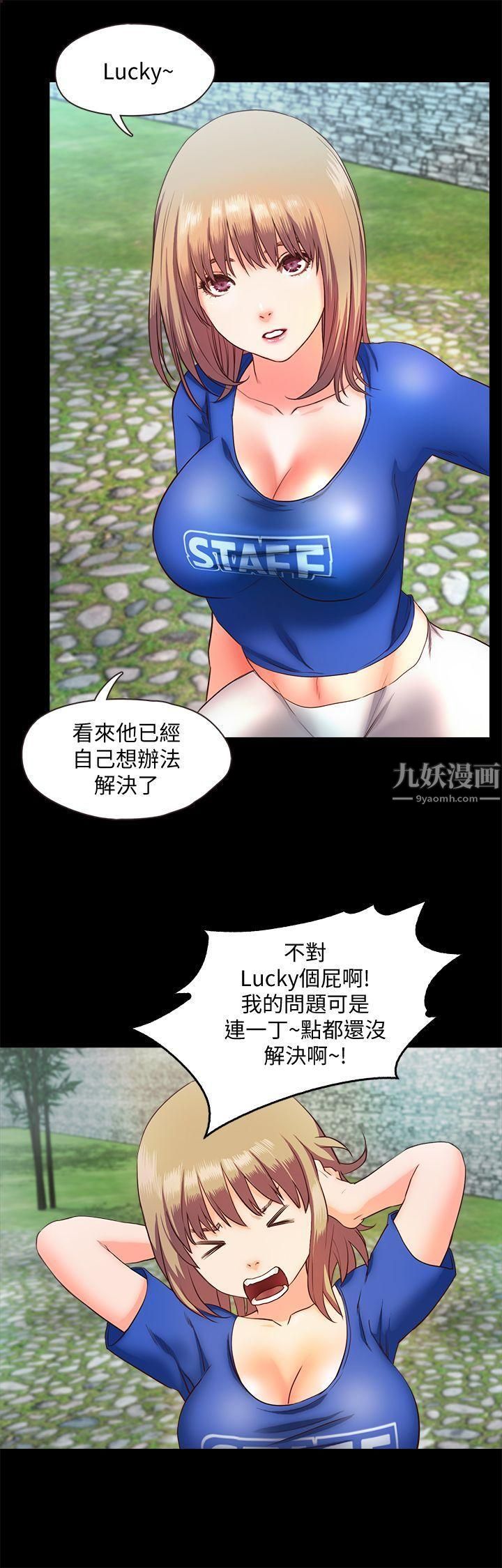 甜蜜假期第9话-民宿老板娘的私人请求