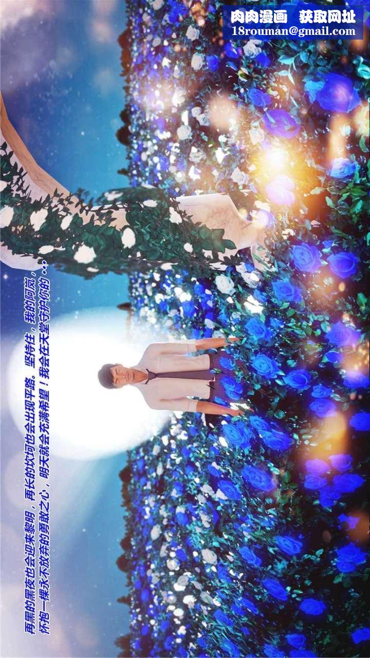 [3D]兽欲の末途第17章【第9话】