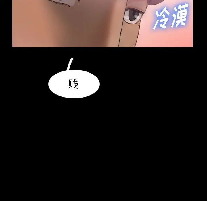 隱秘的鄰居們第28话