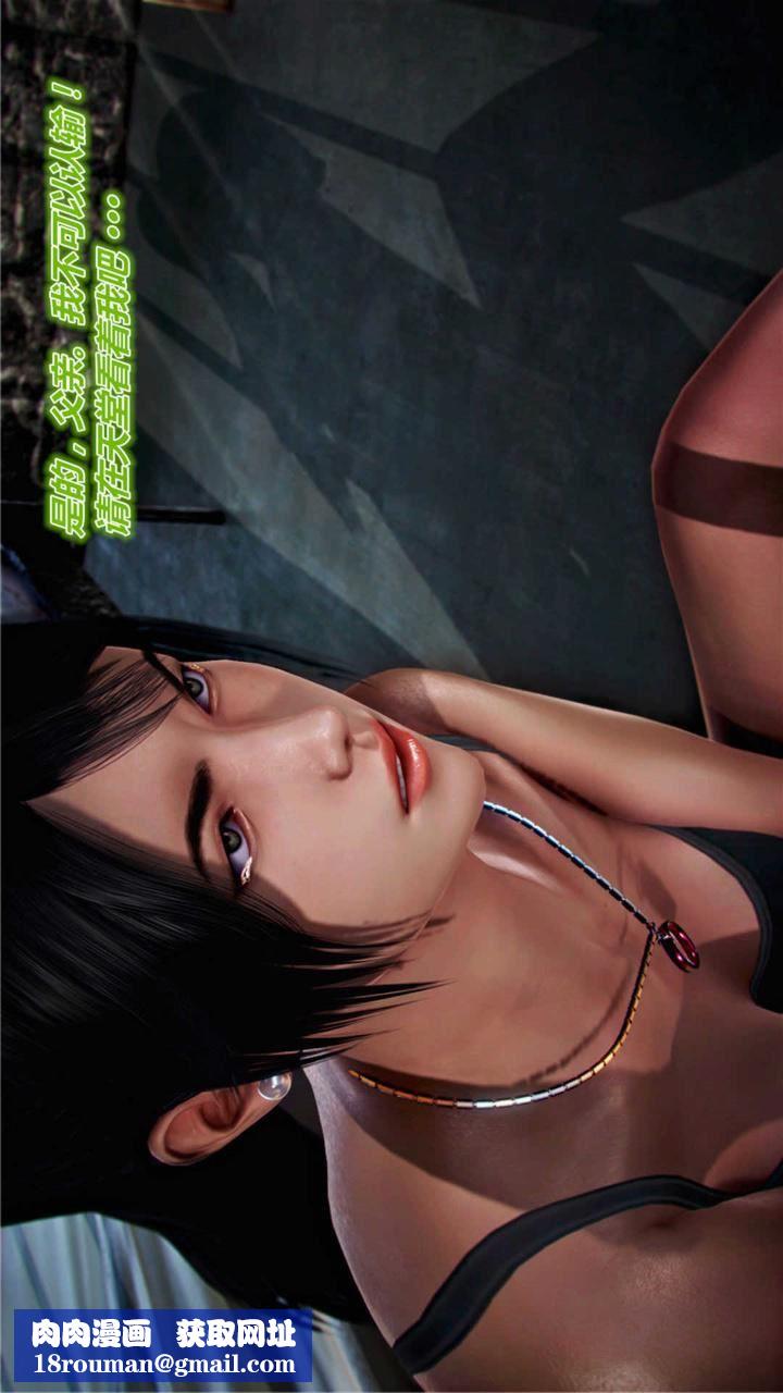 [3D]兽欲の末途第17章【第9话】