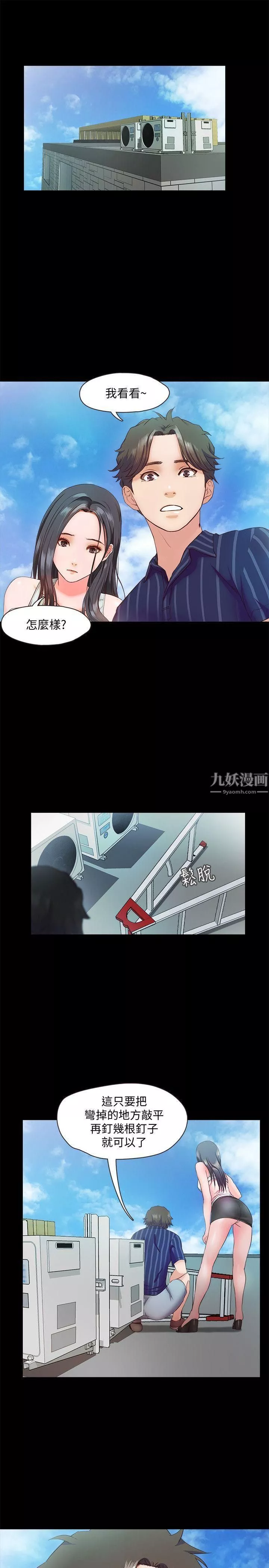甜蜜假期-第9话-民宿老板娘的私人请求 - 图片 25