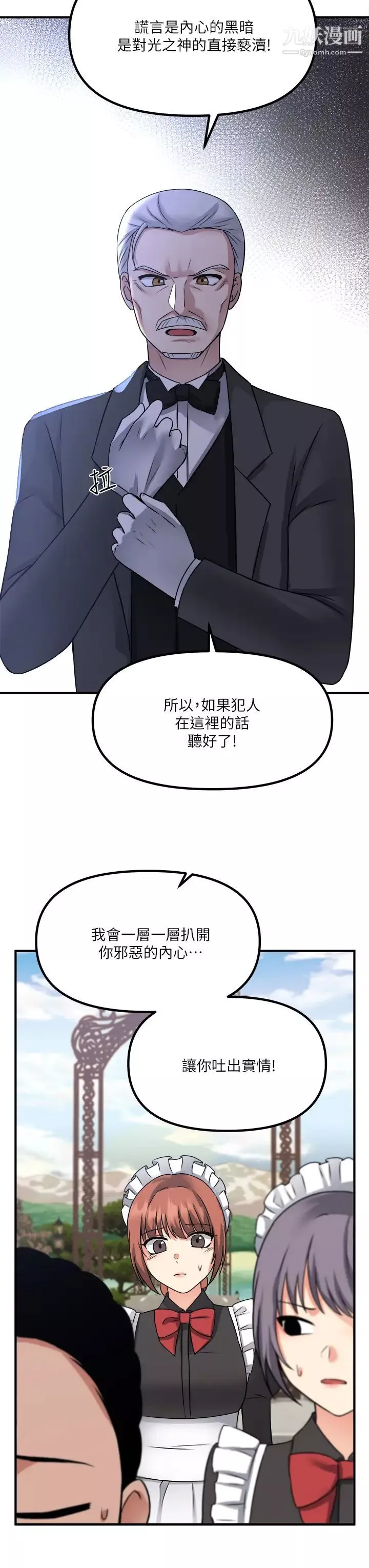 抖M女僕第24話-一下就射的第一次