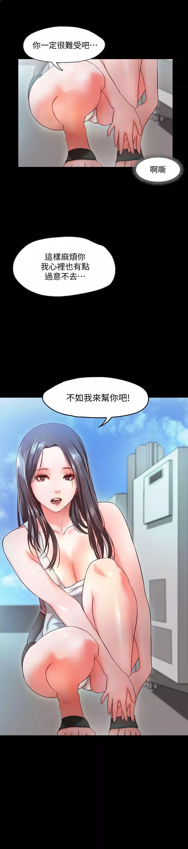 甜蜜假期-第9话-民宿老板娘的私人请求 - 图片 29