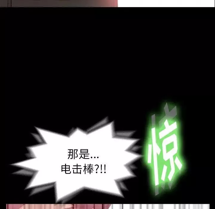 隐秘的邻居们-第28话 - 图片 95