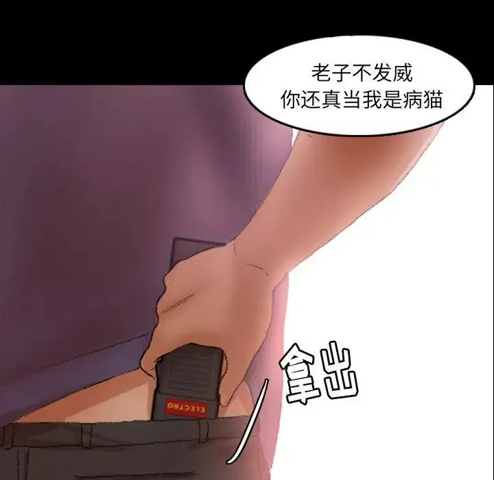 隱秘的鄰居們第28话
