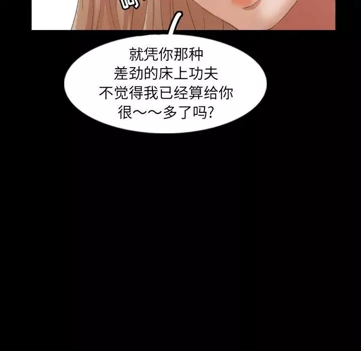 隱秘的鄰居們第28话