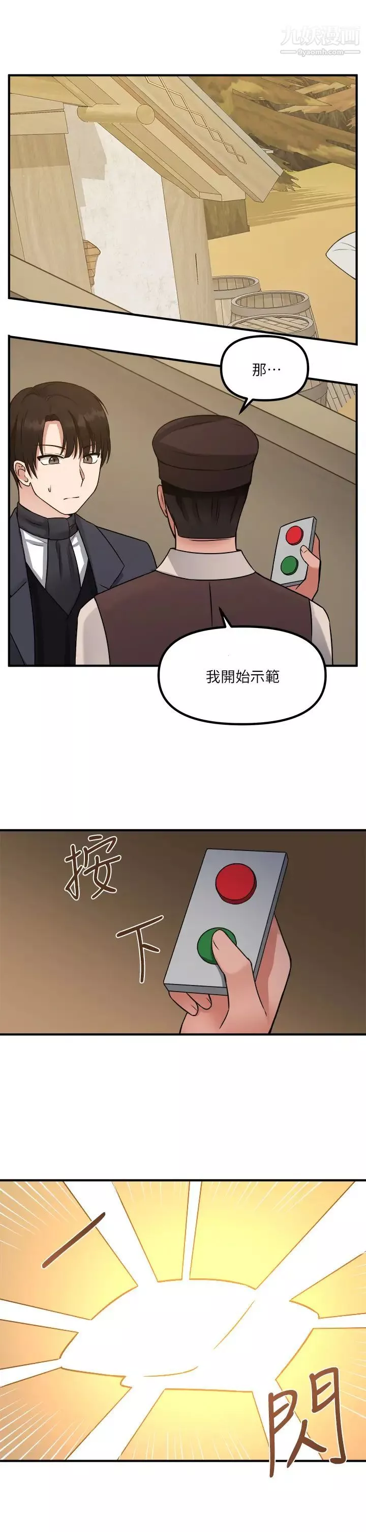 抖M女仆-第24话-一下就射的第一次 - 图片 34